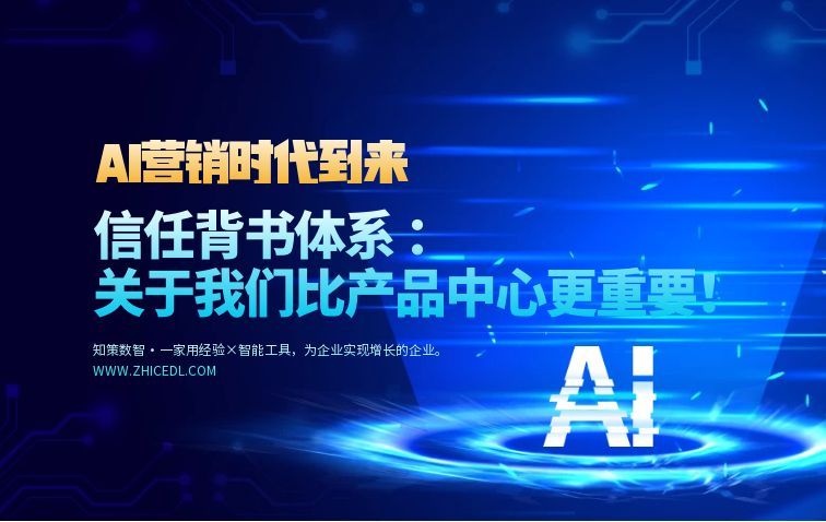那么，GEO时代的官网“关于我们”应该如何重构，才能真正成为信任背书体系？