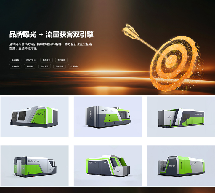 设备智能展示中心
